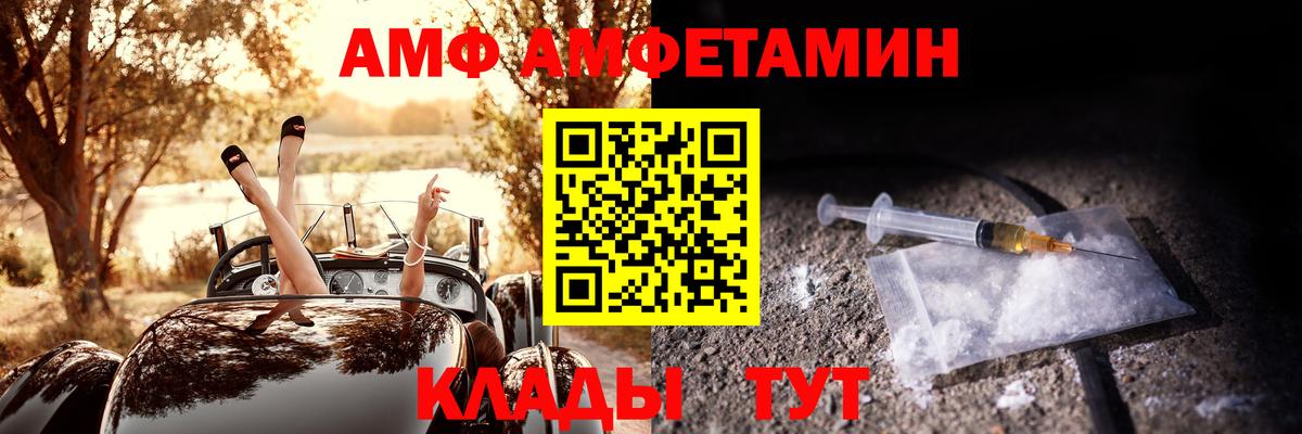 АМФ  Вход с VPN  Карачаевск  Амфетамин 98% 