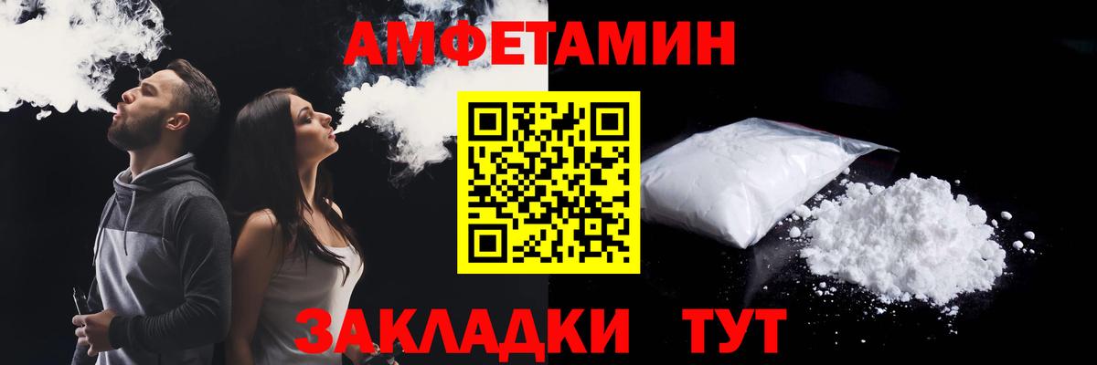 Амфетамин Premium Карачаевск