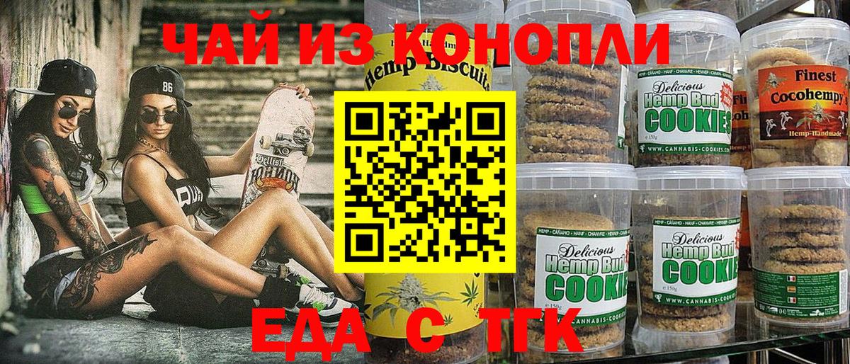 Cannafood марихуана  Вход с VPN  Карачаевск 