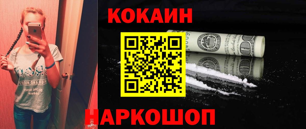 КОКАИН 99%  Вход с VPN  Кокаин 99%  Карачаевск 