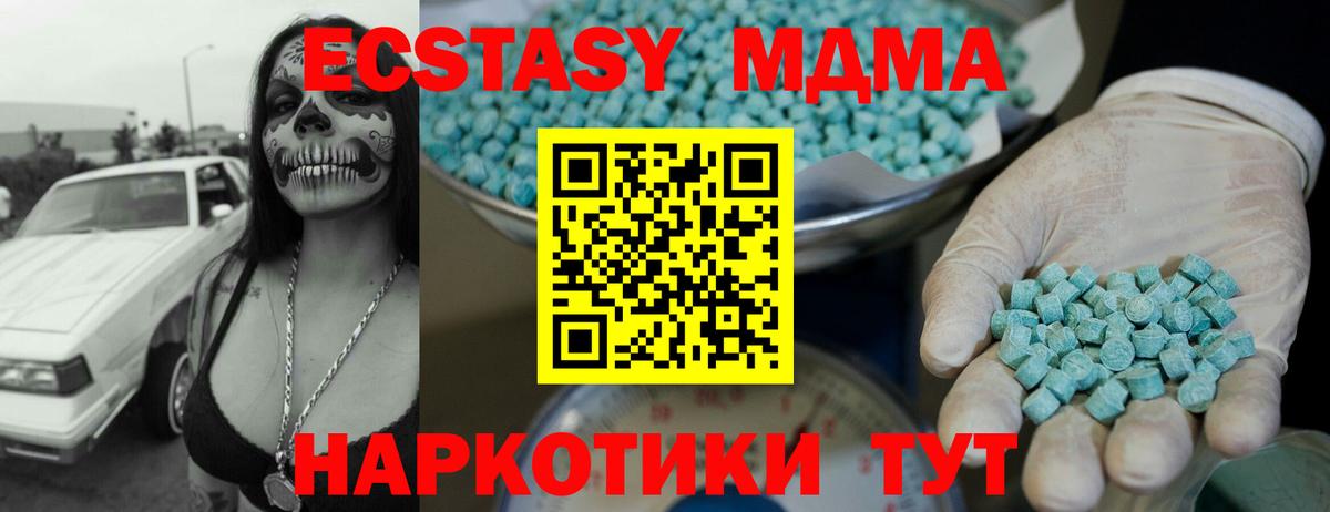 Карачаевск  ЭКСТАЗИ 300 mg  ЭКСТАЗИ 99%  ЭКСТАЗИ  Вход с VPN 
