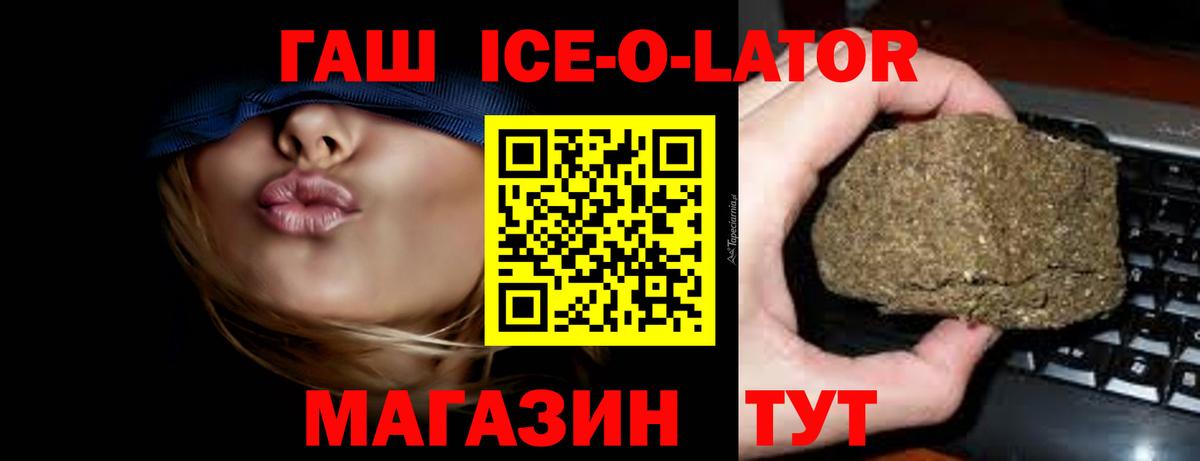Гашиш хэш Карачаевск