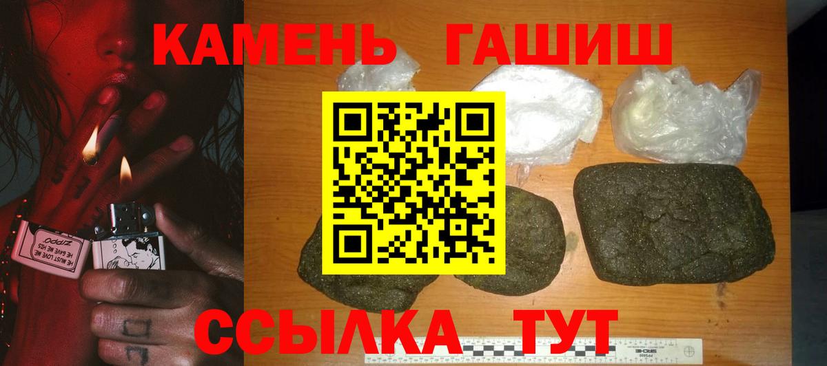 Карачаевск  ГАШИШ  Гашиш hashish  Вход с VPN  ГАШИШ гашик 