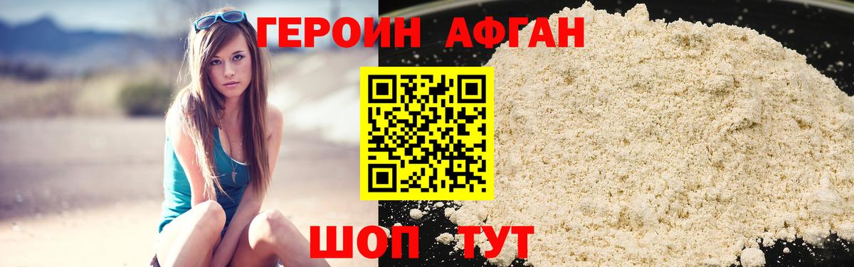 ГЕРОИН гречка Карачаевск