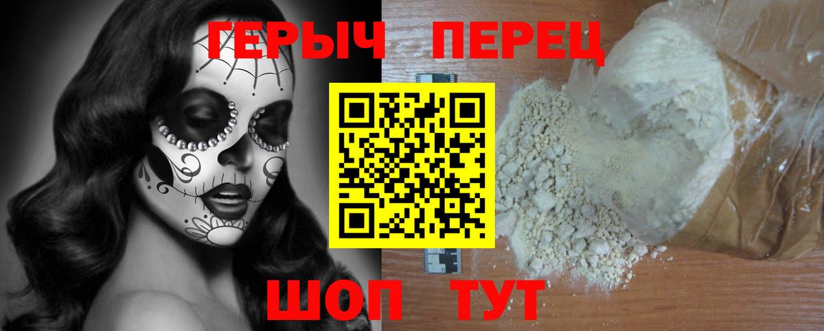 Карачаевск  ГЕРОИН хмурый  Вход с VPN 