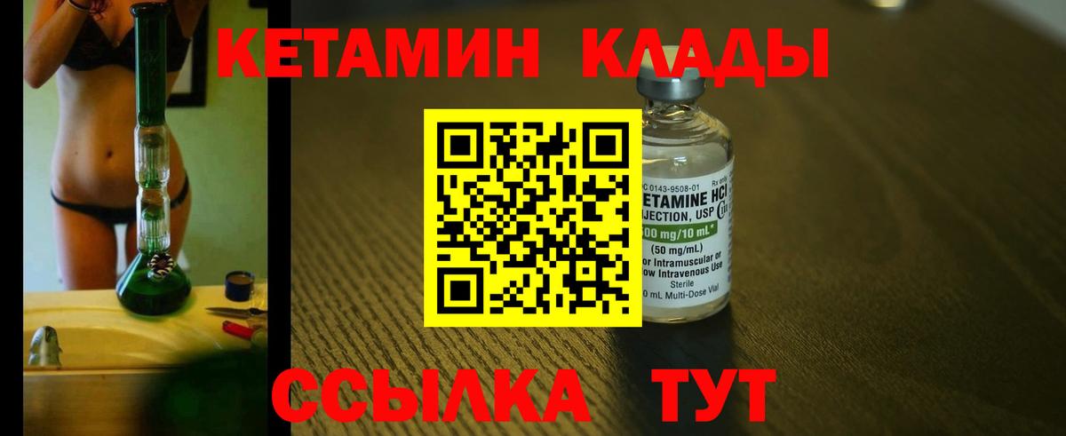 Карачаевск  КЕТАМИН ketamine  КЕТАМИН ketamine  Вход с VPN 