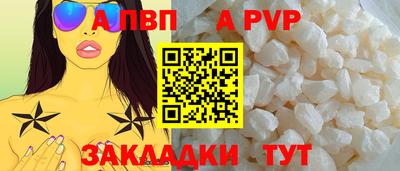 Альфа ПВП Краснодар
