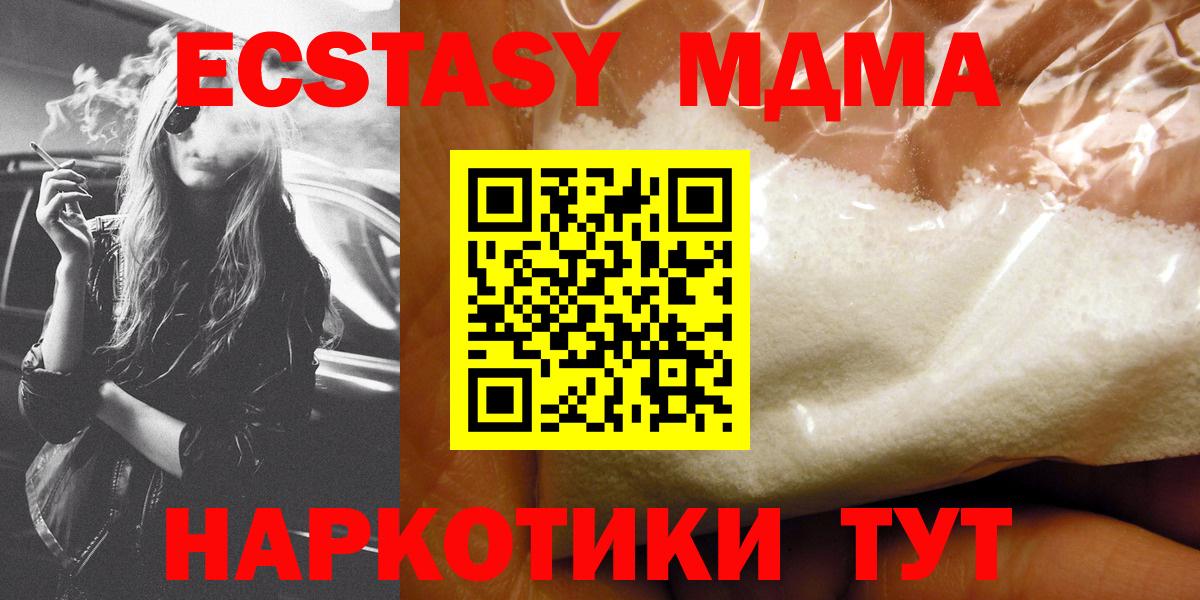 MDMA Molly Карачаевск