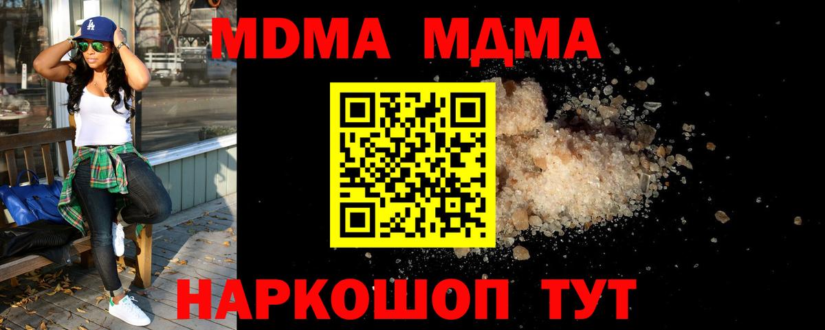 МДМА  МДМА crystal  Вход с VPN  МДМА crystal  Карачаевск 