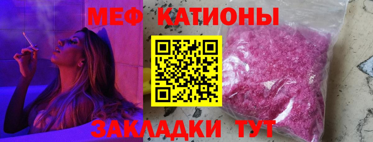 Меф  Карачаевск