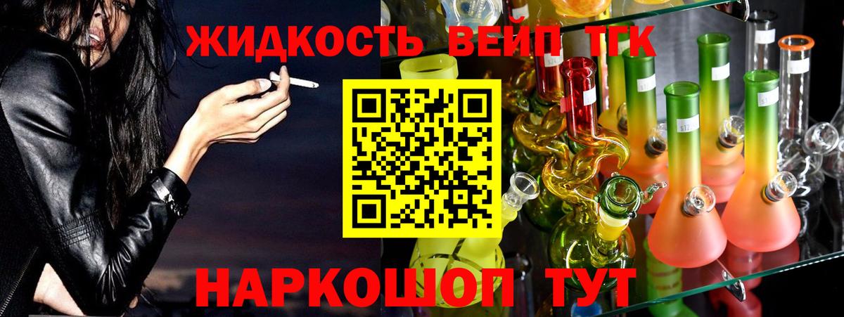 Дистиллят ТГК концентрат Карачаевск